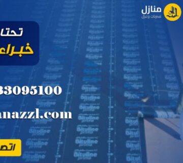 شركة عزل مائي بالرياض
