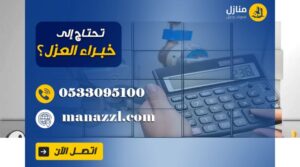 شركة حل ارتفاع فاتورة المياه معتمدة بالرياض