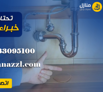 كشف تسربات المياه بالرياض بدون تكسير