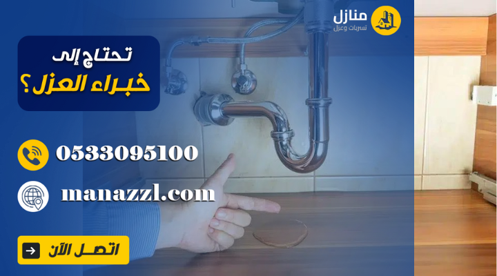 كشف تسربات المياه بالرياض بدون تكسير