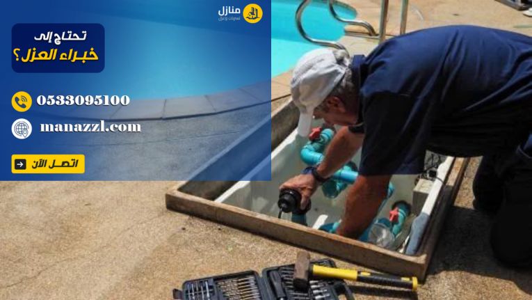 كشف تسربات المسابح بالرياض