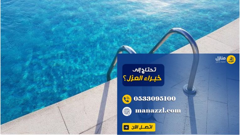 كشف تسربات المسابح بالرياض