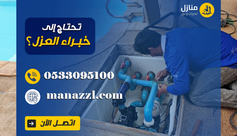 فني صيانة مسابح بالرياض