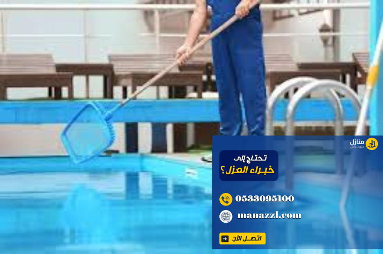 شركة صيانة مسابح بالرياض